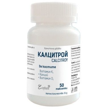Калцитрой За костите х50 таблетки Ecopharm