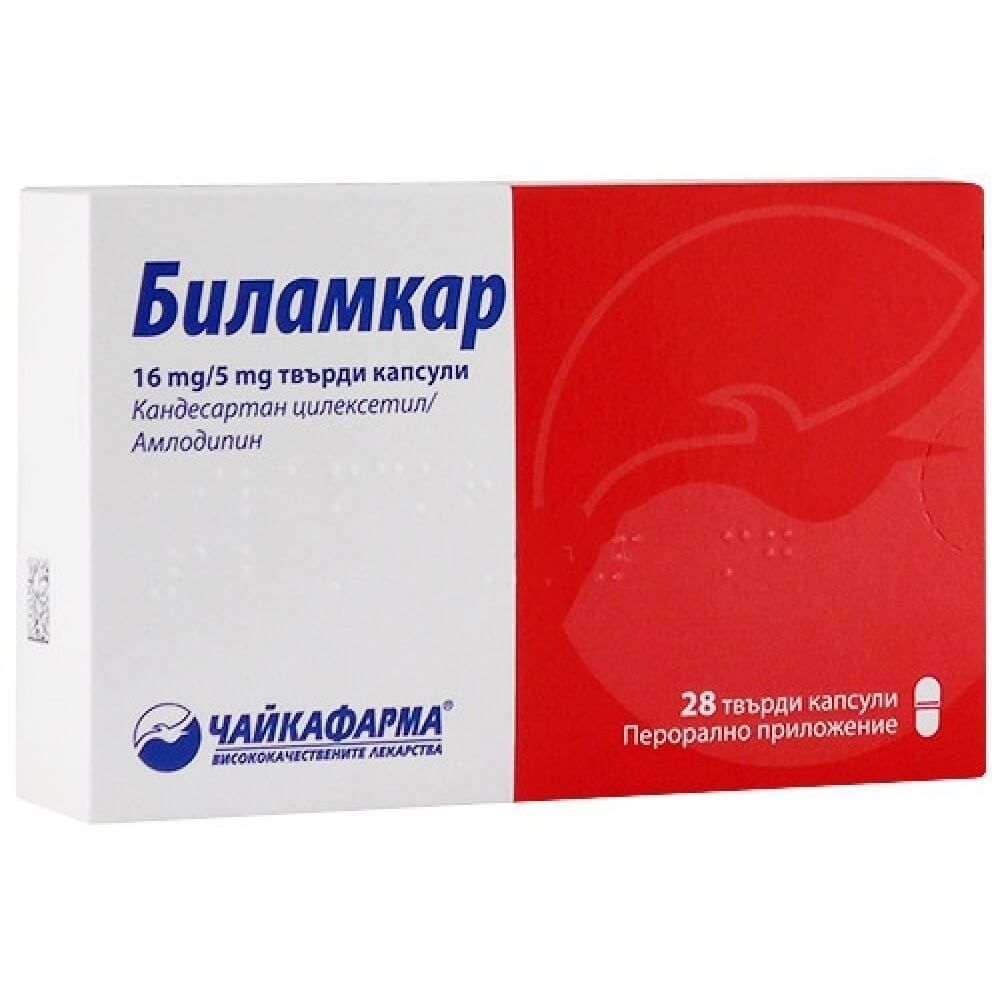 Биламкар 16 мг/5 мг х 28 капсули ЧайкаФарма