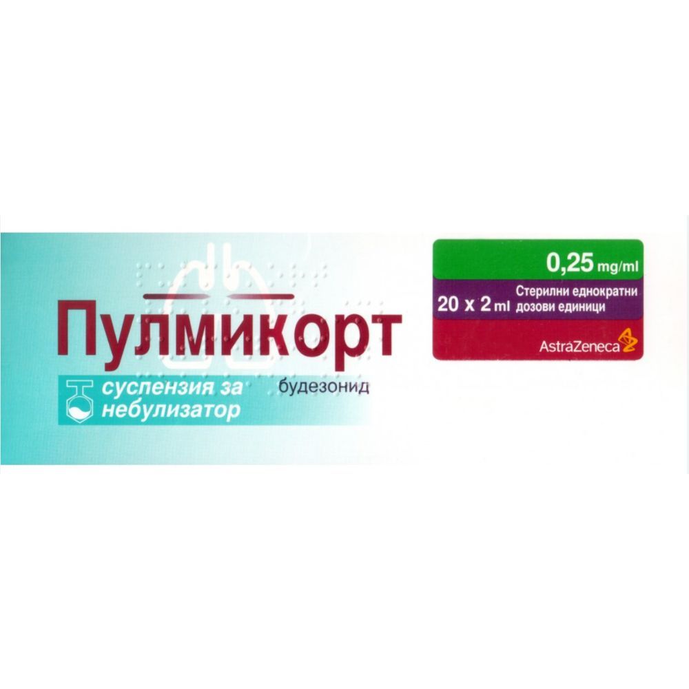 Пулмикорт Аерозол суспензия 0.25 мг/мл 20 дози х 2 мл Astra Zeneca