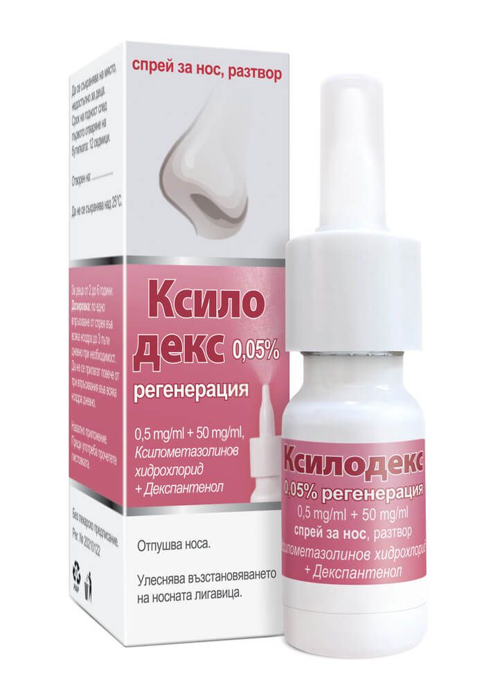 Xylodex 0,05% Спрей за нос за деца от 2 до 6 години 10 мл Polpharma