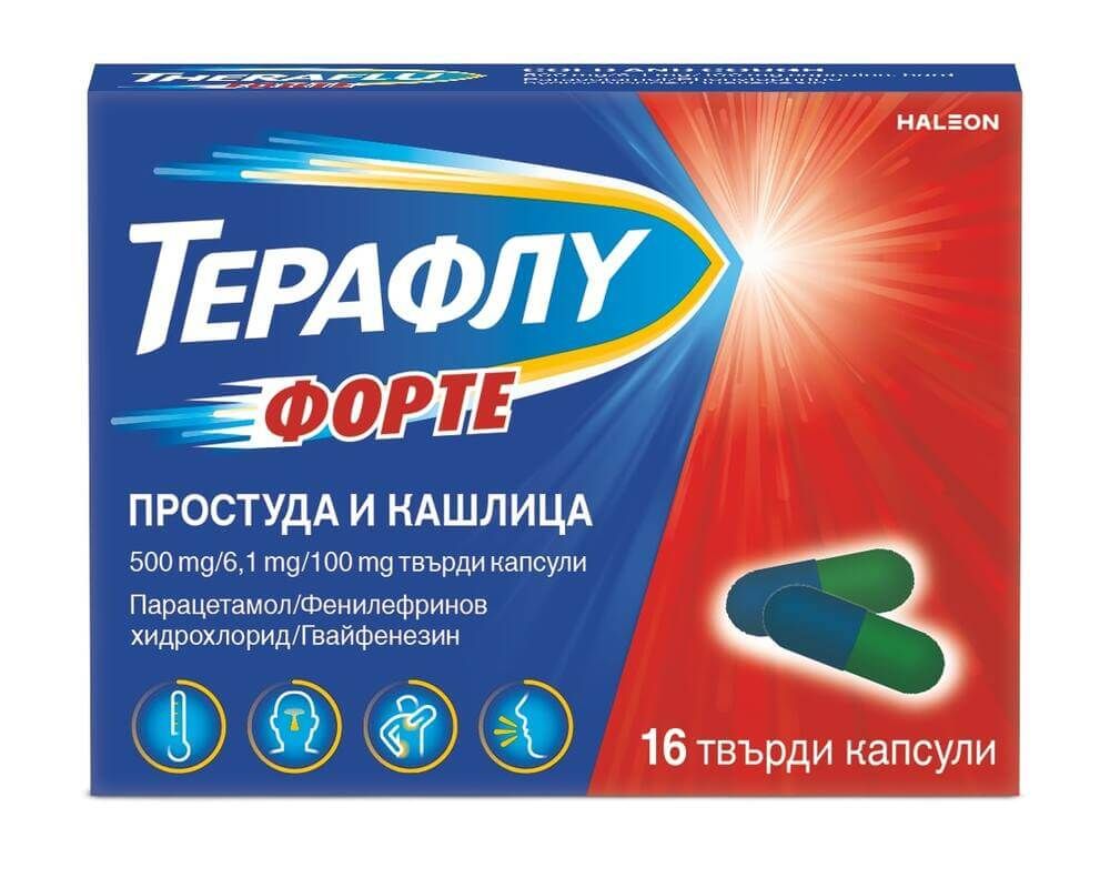 Терафлу Форте простуда и кашлица х 16 твърди капсули GlaxoSmithKline