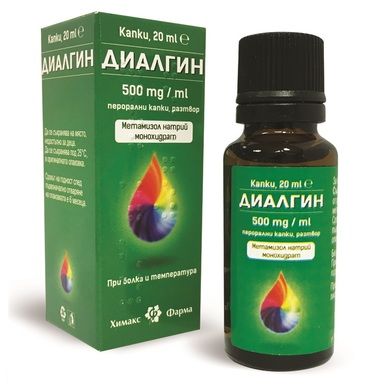 Диалгин капки при болки и температура 500 мг x20 мл Chemax Pharma
