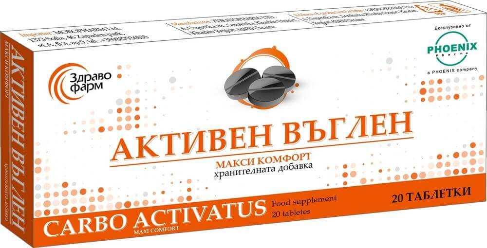 Активен въглен 250 мг х 20 таблетки Zdravo Pharm