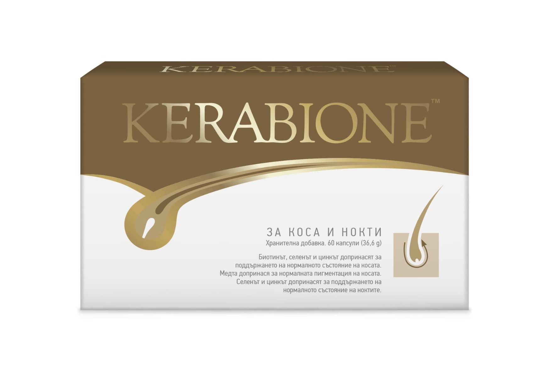 Kerabione за коса и нокти х 60 капсули Valentis