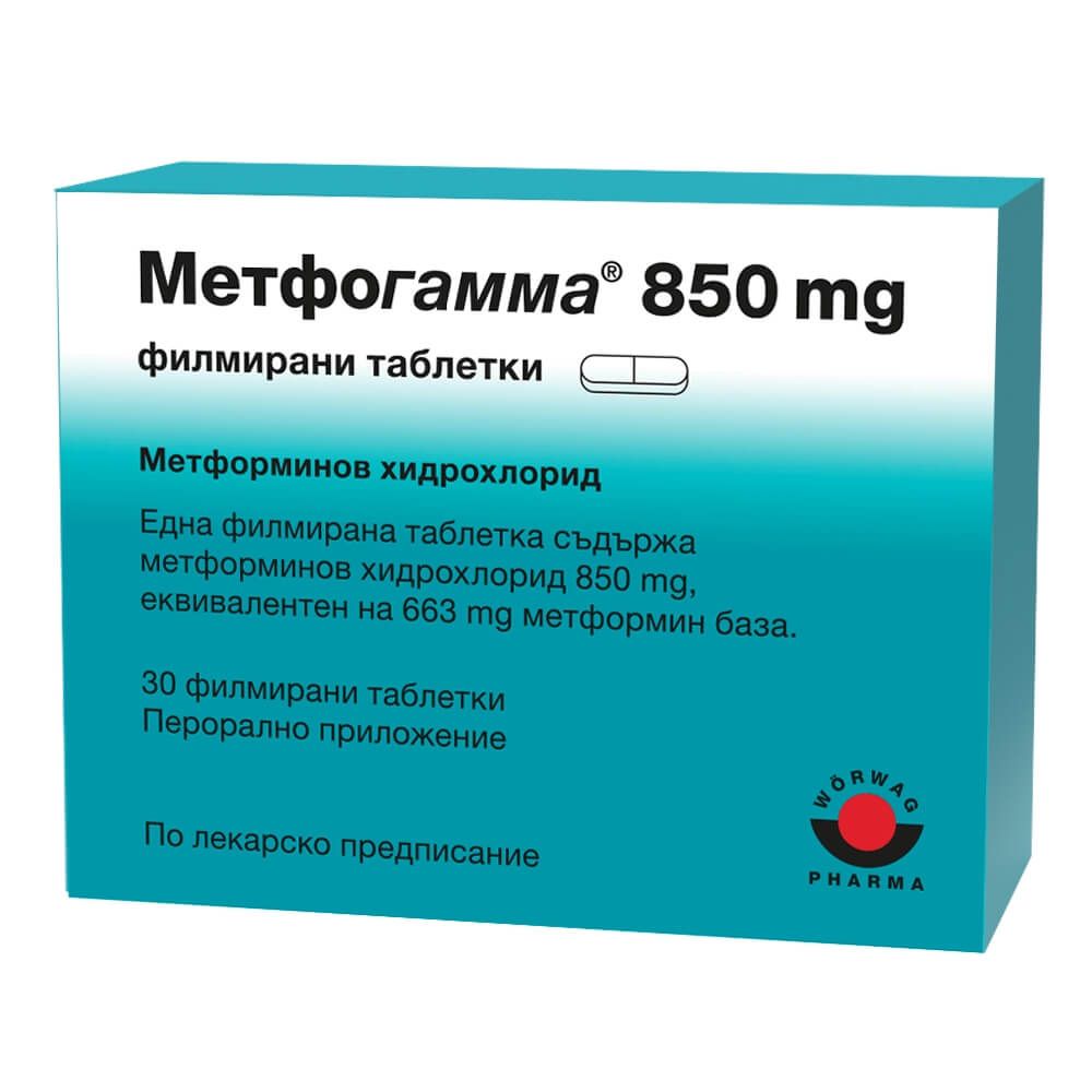 Метфогамма 850 мг х 30 таблетки Worewag Pharma
