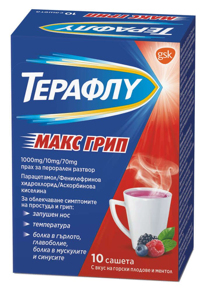 Терафлу Макс Грип При простуда и грип х 10 сашета GlaxoSmithKline