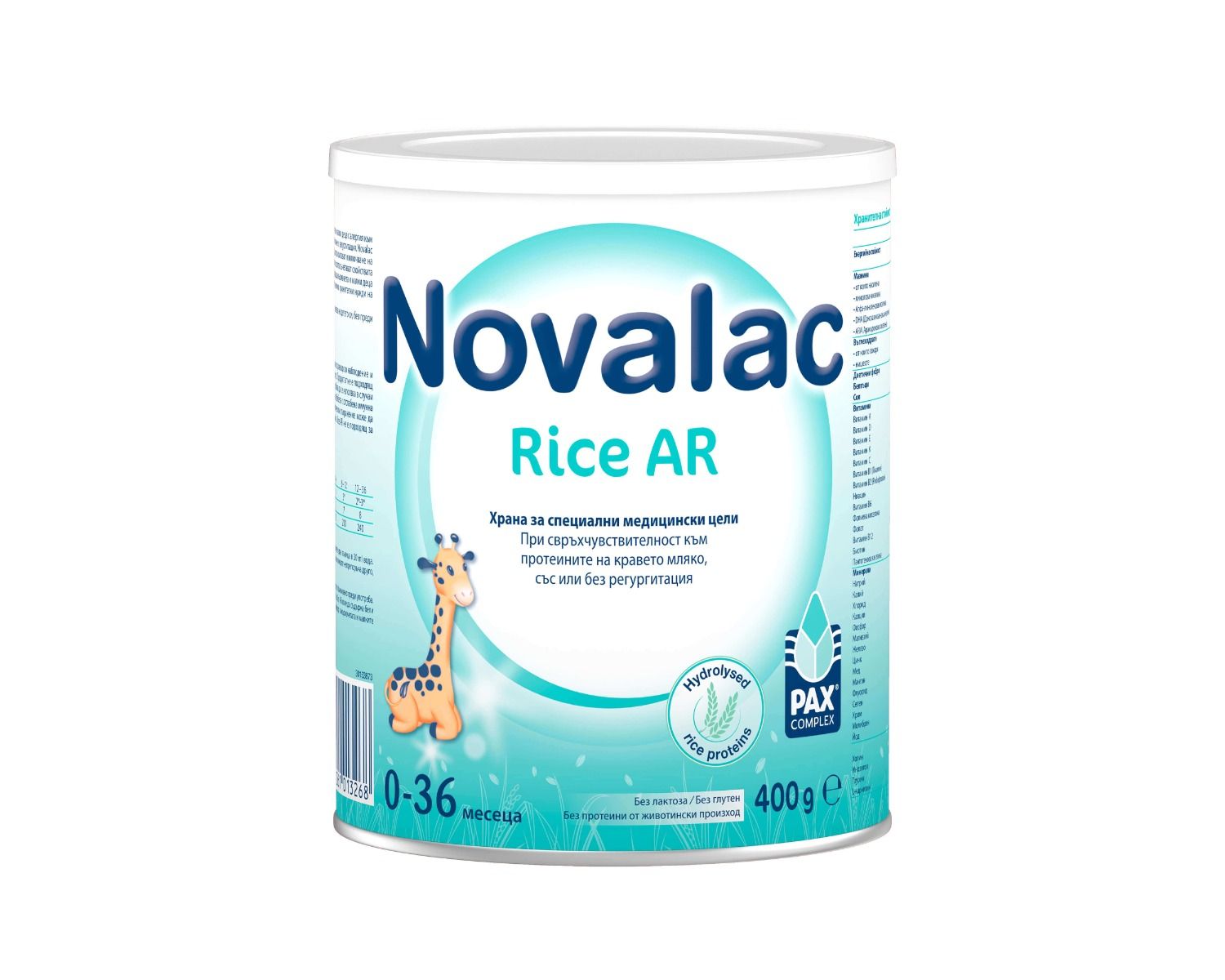 Novalac Rice AR Млечна формула на растителна основа за кърмачета и малки деца от 0 до 36 месеца 400 г