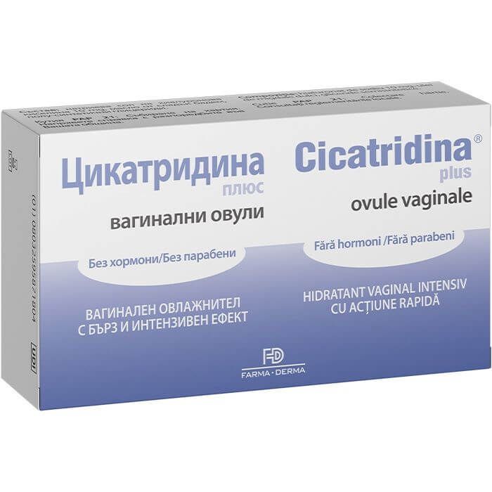 Цикатридина Плюс Овлажняващи вагинални овули х 10 броя Naturpharma