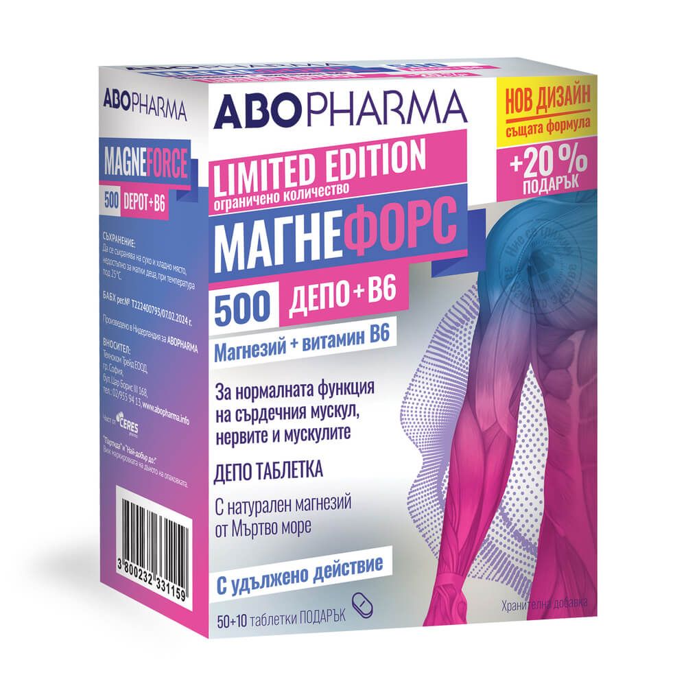AboPharma Магнефорс Депо Магнезий + Б6 500 мг х 50 + 10 подарък таблетки с удължено действие