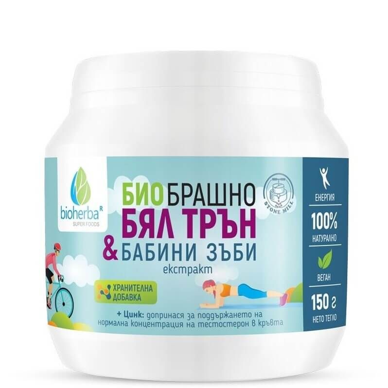 Bioherba Био Брашно от бял трън с бабини зъби и цинк 150 г