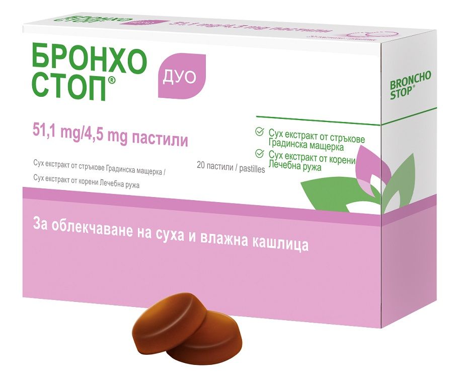 БронхоСтоп Дуо пастили за смучене при кашлица х20 броя