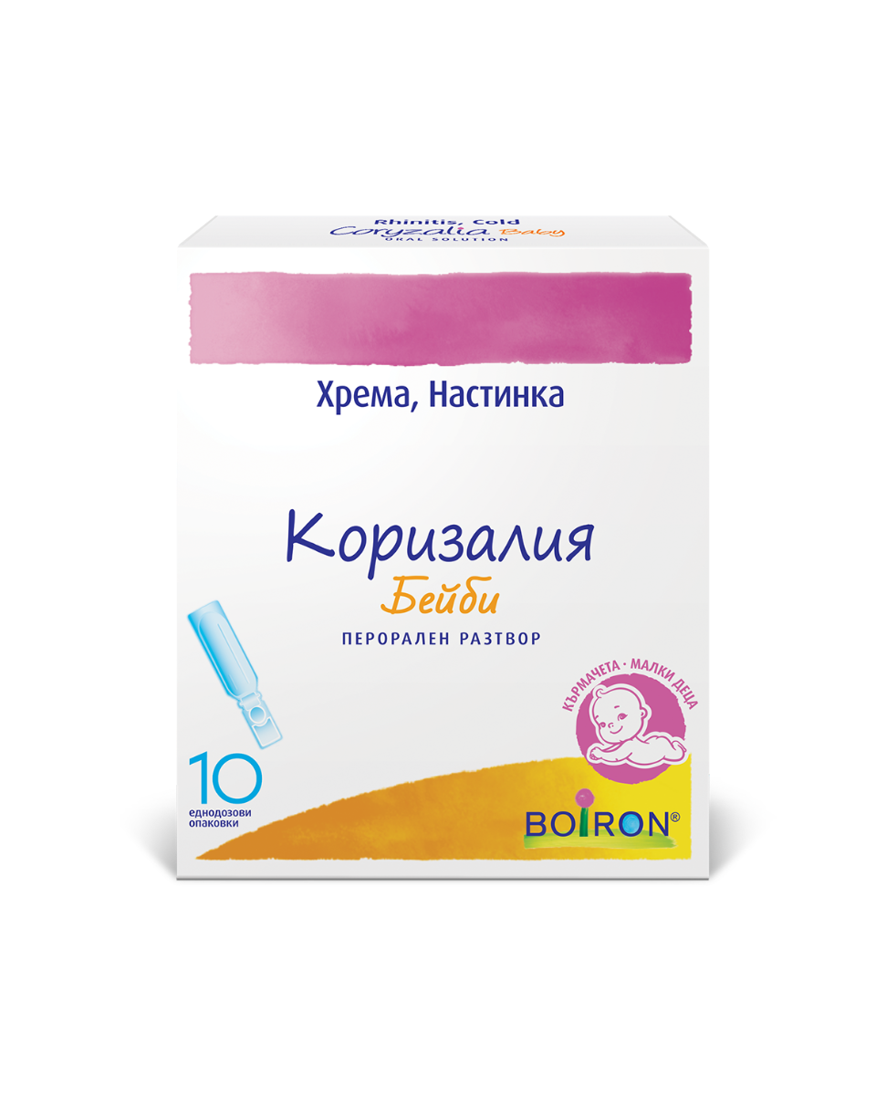 Boiron Коризалия при хрема и настинка за деца и кърмачета х10 монодози