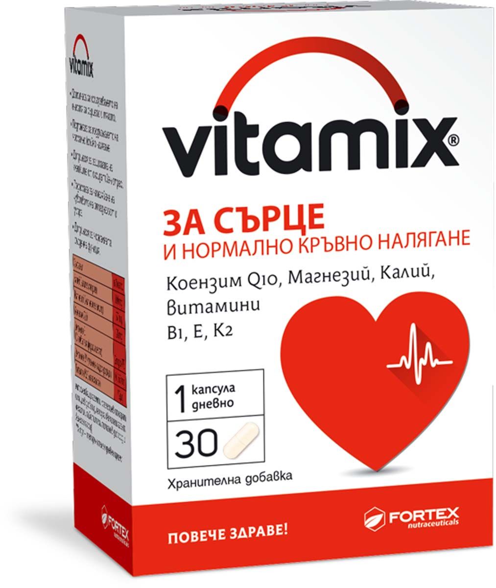 Fortex Vitamix за сърце и нормално кръвно налягане х30 капсули
