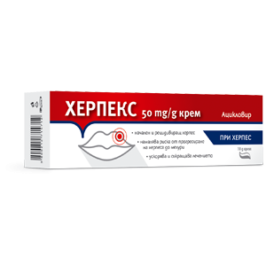 Fortex Херпекс крем 50 мг/г х10 грама