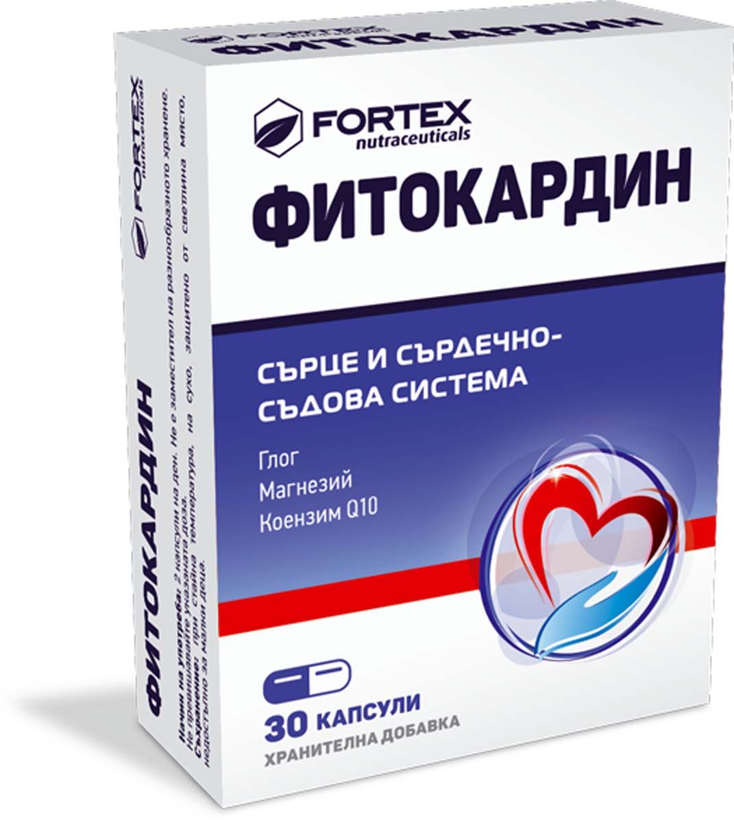 Fortex Фитокардин подпомага сърцето и сърдечносъдовата система x30 капсули