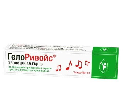 ГелоРивойс за гърло череша-ментол 20 таблетки Phoenix