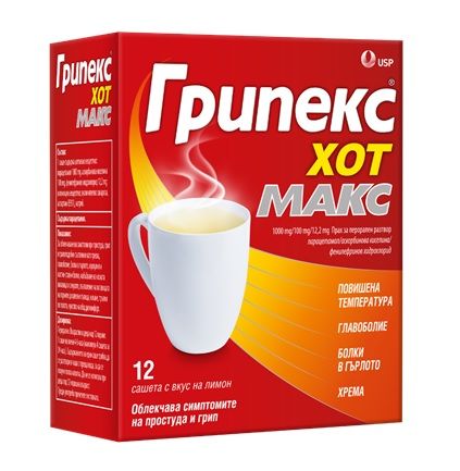 Грипекс ХотМакс при грип и простуда с вкус на лимон x 12 сашета US Pharmacia