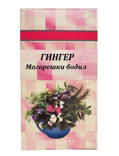 Шаркови Гингер Магарешки бодил 50 гр