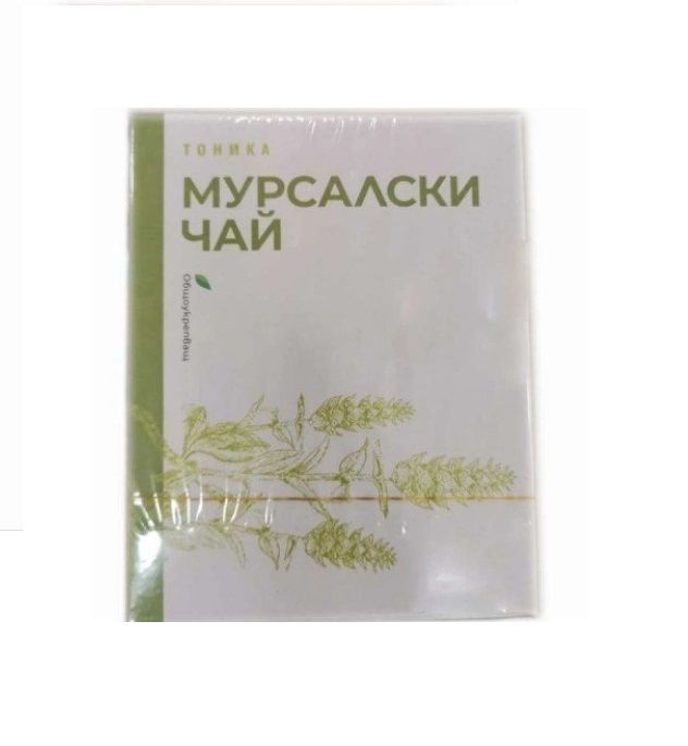 Мурсалски чай Тоника 30 гр