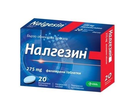 Налгезин при болка 275 мг х 20 таблетки KRKA