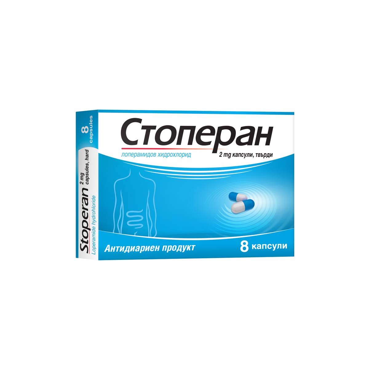 Стоперан при диария 2 мг x 8 капсули US Pharmacia