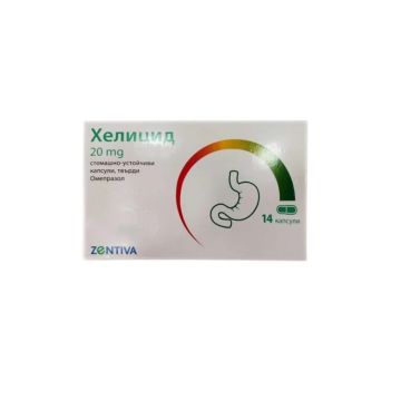 Helicid при стомашни киселини 20 мг 14 капсули Zentiva