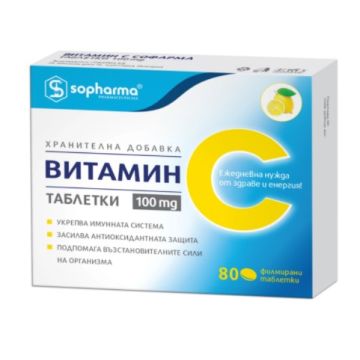 Витамин С 100 мг 80 таблетки Sopharma