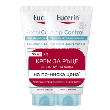 Eucerin AtopiControl Крем за ръце 2 х 75 мл Комплект