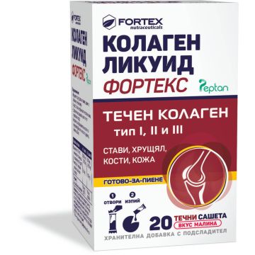 Fortex Колаген Ликуид х 20 течни сашета