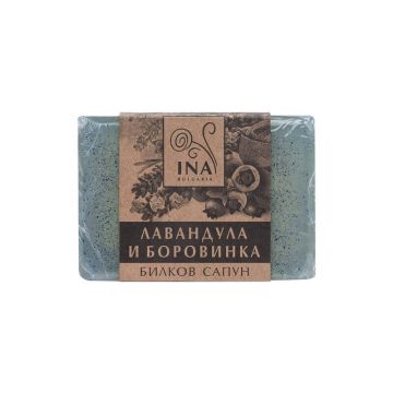 Ina Essentials Билков твърд сапун Лавандула и Боровинка 105 гр