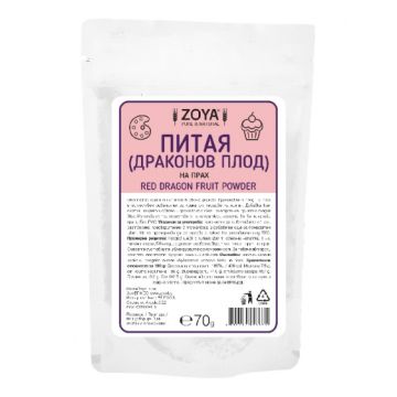 Zoya BG Зоя био Розова питая (Драконов плод) на прах 70 гр