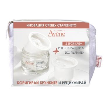 Avene Hyaluron Activ B3 Регенериращ крем за лице 50 мл + еко пълнител 50 мл Комплект