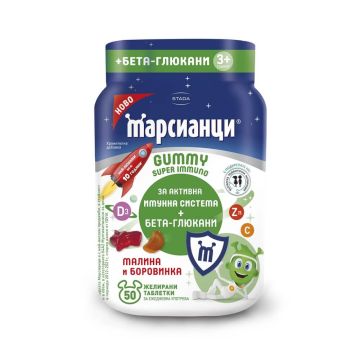 Walmark Марсианци Супер Имуно + Бета глюкани 3Г+ х 50 желирани таблетки