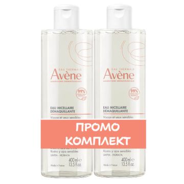 Avene Les Essentiels Мицеларна вода за почистване на грим 400 мл х 2 бр Комплект