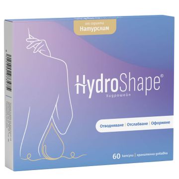 HydroShape За поддържане на нормално тегло х 60 капсули Naturpharma