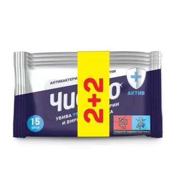 Чисто Антибактериални мокри кърпи Актив 2+2 броя Комплект