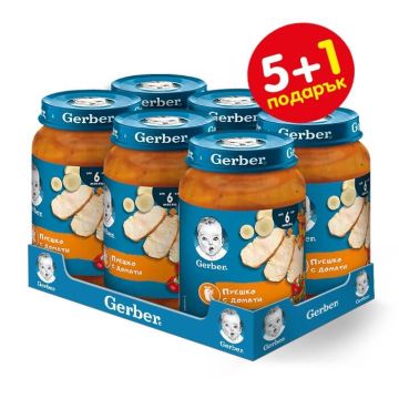Gerber Пуешко с домати и ориз 6М+ 190 гр 5+1 Подарък