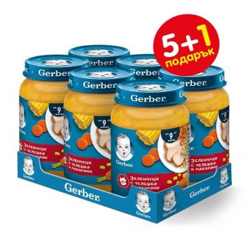 Gerber Зеленчуци с телешко и макарони 9М+ 190 гр 5+1 Подарък