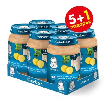 Gerber Риба с картофи, тиквички и броколи пюре 7М+ 190 гр 5+1 Подарък