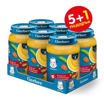 Gerber Супа от зеленчуци и телешко 6М+ 190 гр 5+1 Подарък