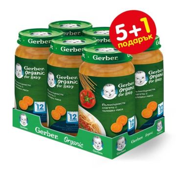 Gerber Organic Пълнозърнести спагети с телешко месо 12М+ 250 гр 5+ 1 Подарък