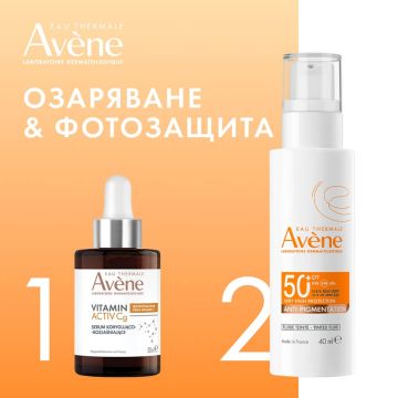 Avene Комплект за озаряване и фотозащита