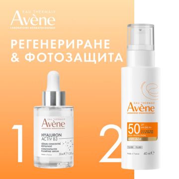 Avene Комплект регенериране и фотозащита