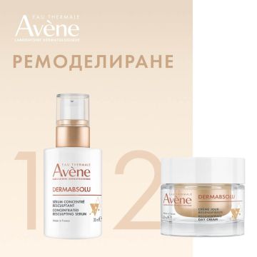 Avene Комплект за плътност и реструктуриране