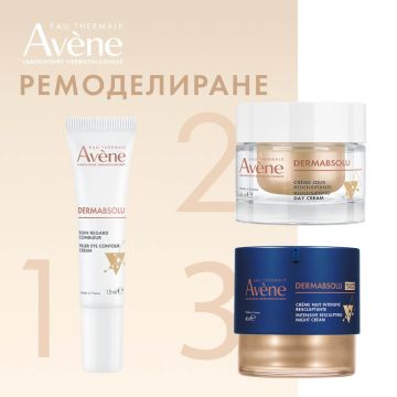 Avene Комплект за плътност, реструктуриране и обем