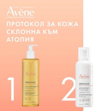 Avene Комплект за кожа склонна към атопия