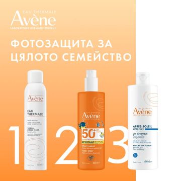 Avene Комплект фотозащита за цялото семейство
