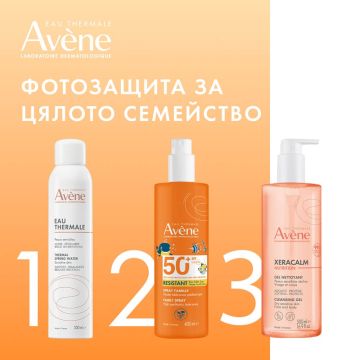 Avene Комплект фотозащита за цялото семейство