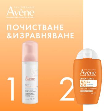 Avene Комплект за почистване и тонираща фотозащита