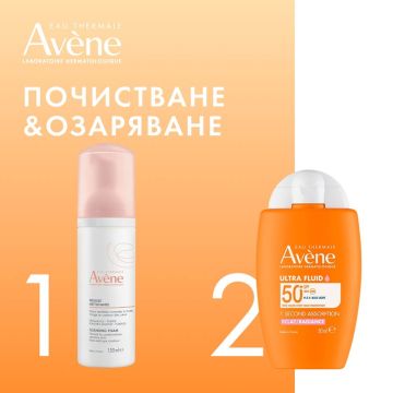 Avene Комплект за почистване и озаряваща фотозащита